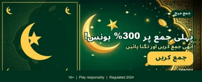 روزانہ بونس اور فری اسپنز حاصل کریں